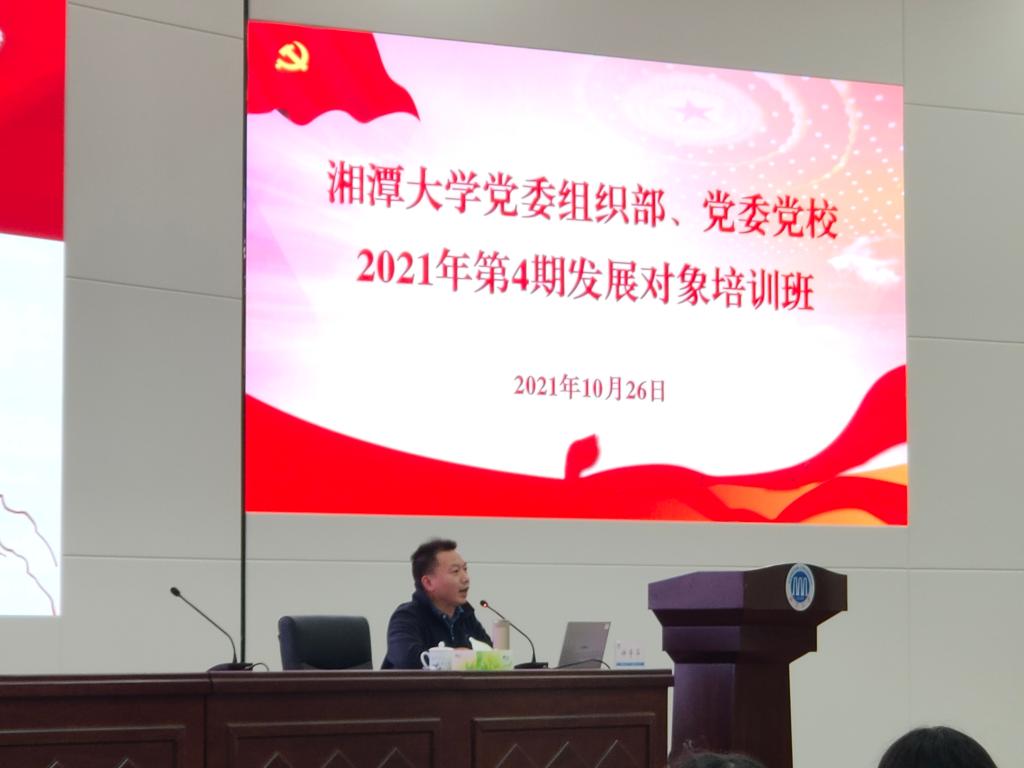 图为谈球吧校纪委副书记钟芳华老师授课 图为谈球吧校纪委副书记钟芳华老师授课