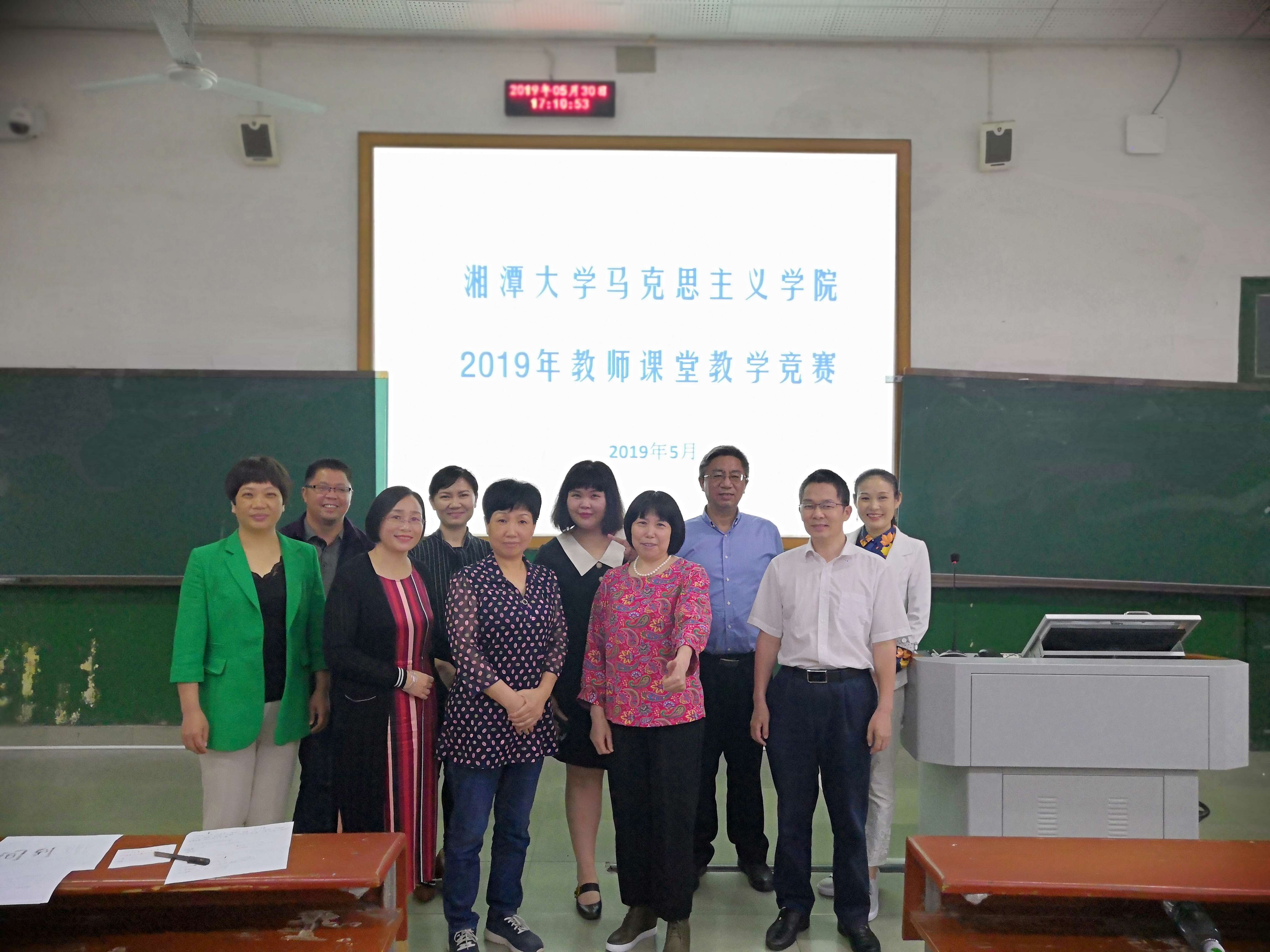 谈球吧教师教学竞赛.jpg